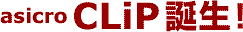 asicro CLiP �a���I