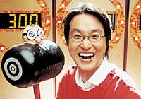 �~�X�^�[��w�N�C�Y��