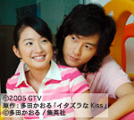 �C�^�Y����Kiss