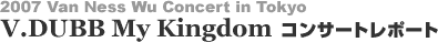 V.DUBB My Kingdom �R���T�[�g���|�[�g