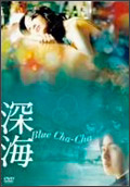 �[�C Blue Cha-Cha
