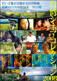 ��p�V�l�}�E�R���N�V����2008