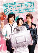 �X�E�B�[�g���u�E�V���[�^�[1