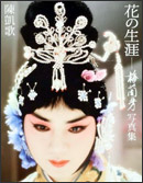 �Ԃ̐��U�[�~���F �ʐ^�W