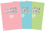 �C�^�Y����KissII/DVD