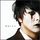 �ň��̂Ђ�/��������