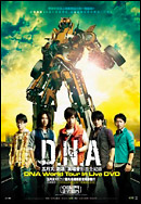 DNA �܌� �n���������e���S�I�^ 