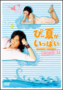 �ҁ[�Ă������ς�DVD-BOXI