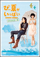 �ҁ[�Ă������ς�DVD-BOX2