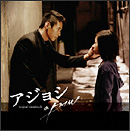 �A�W���V �I���W�i���E�T�E���h�g���b�N