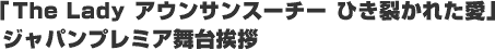 �wThe Lady  �A�E���T���X�[�`�[  �Ђ��􂩂ꂽ���x�������䈥�A