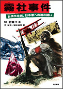 ���Ў����\��p��Z���i�^�C������)�A���{�R�ւ̍��̓���