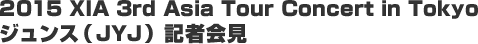 2015 XIA 3rd Asia Tour Concert in Tokyo �W�����X�iJYJ�j�L�҉