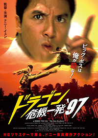 �h���S����@�ꔯ'97