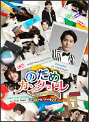 �u�̂��߃J���^�[�r�� �`�l�C�� �J���^�[�r���v�X�y�V�������C�L���OVol.1