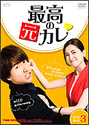 �u�ō��̌��J���vDVD-BOX3