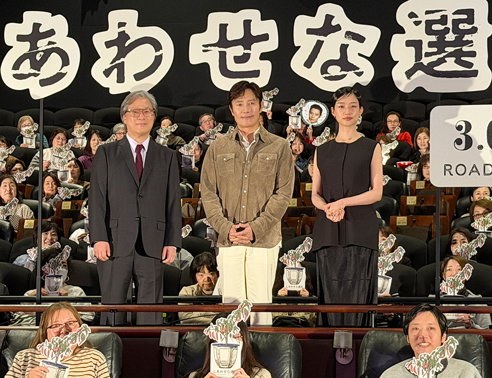 『しあわせな選択』ジャパンプレミア