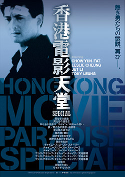 ���`�d�e�V��SPECIAL