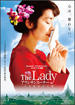 The Lady �Ђ��􂩂ꂽ��