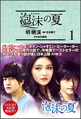 �u�A���̉āv