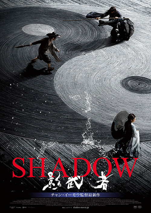 �wSHADOW/�e���ҁx