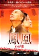 �u�P���A�킪���v