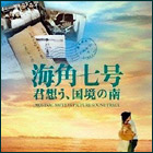 �C�p����/�N�z���A�����̓�OST