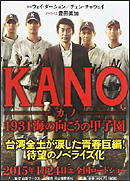 KANO�`1931�C�̌������̍b�q���`�m�x���C�Y