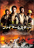 �u�t�@�C�A�[�E���X�L���[�v