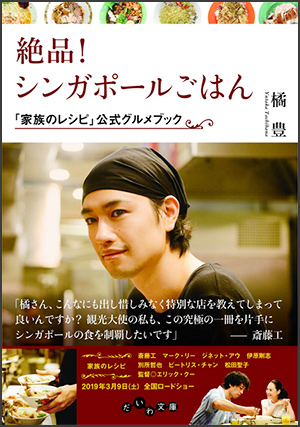 ��i�I�V���K�|�[�����͂� �`�u�Ƒ��̃��V�s�v�����O�����u�b�N