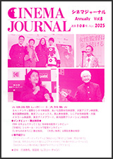 cinema journal