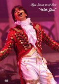 �����E�V�E�H��/2007 Live -With You- DVD